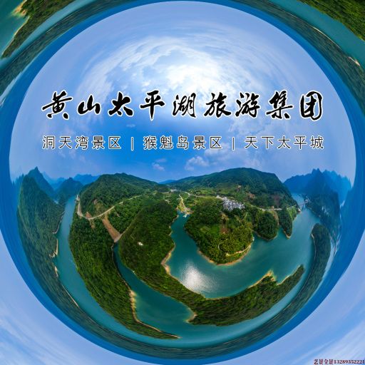 诏安720全景拍摄