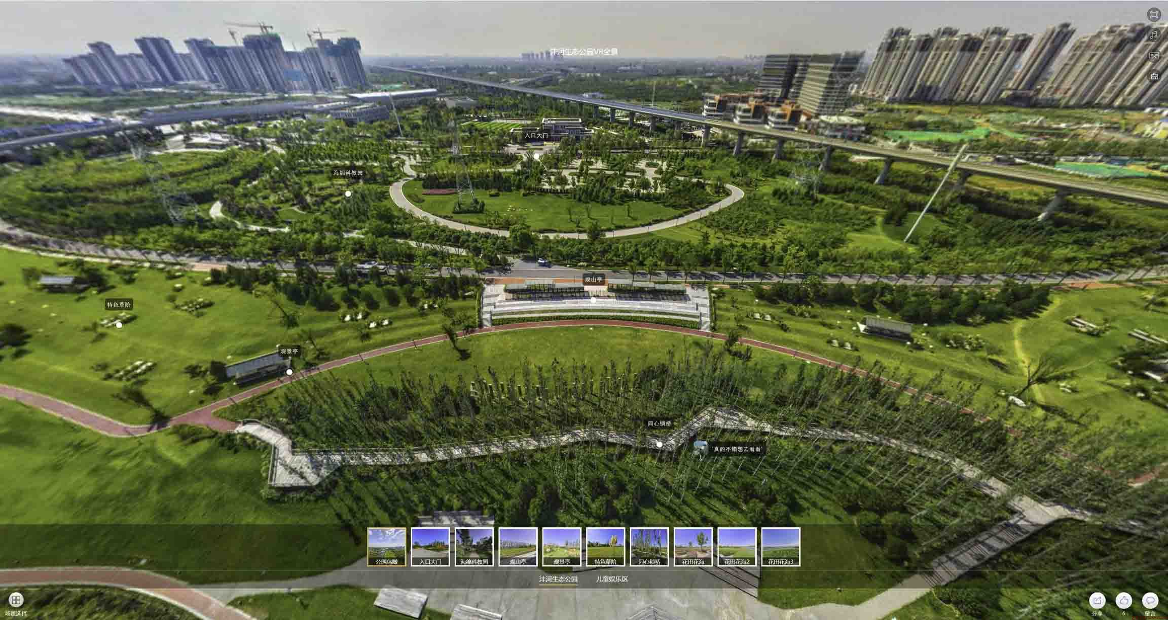 诏安VR全景体验：身临其境的沉浸式感受在手绘地图中的创新应用